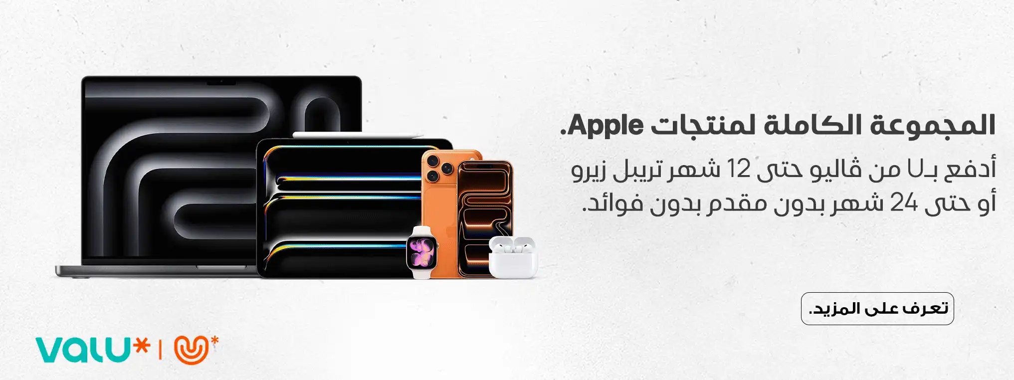 valu-banr-web-ar-copy